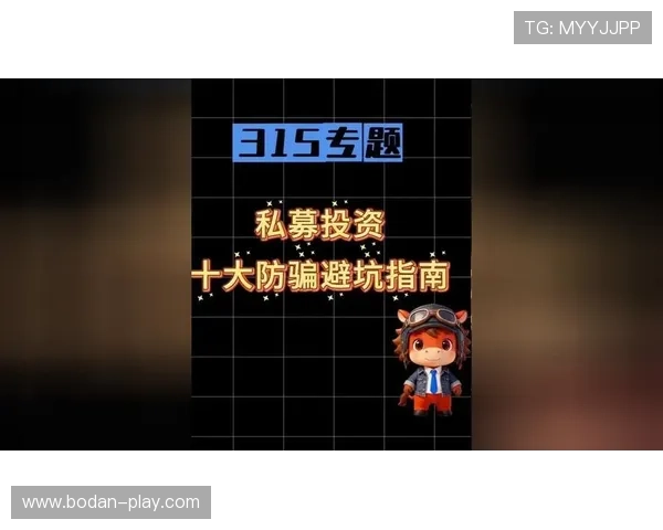 买波胆其他什么意思防骗避坑高频玩法指南