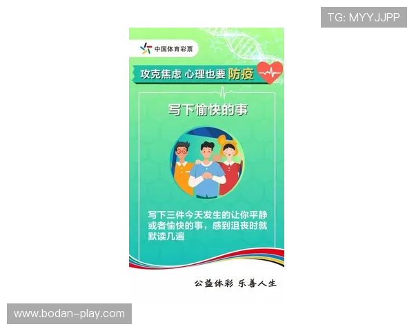 大型体育赛事预热期波胆戒赌怎么控制心态避坑防骗