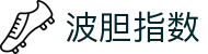 足球波胆玩法赔率分析：解读隐含概率与波胆回报换算
